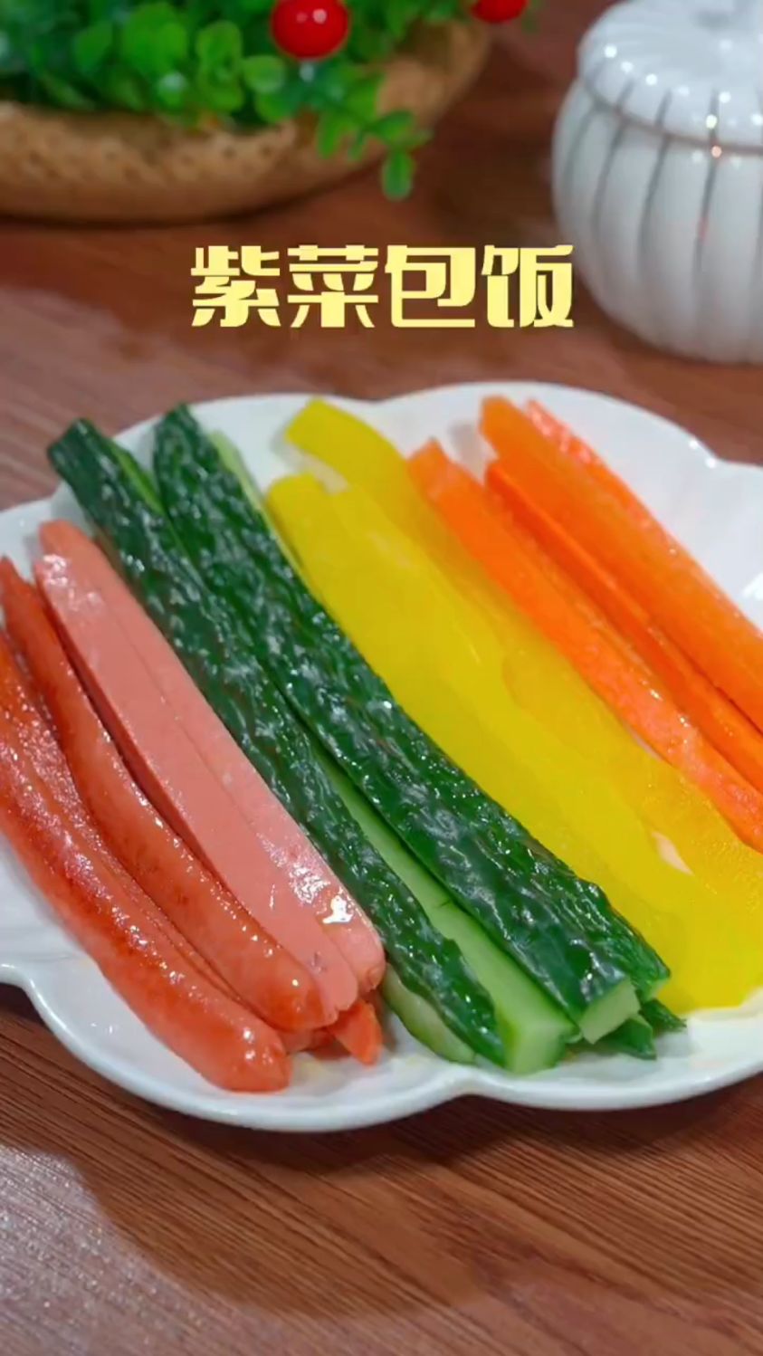 紫菜包饭,做法简单又好吃