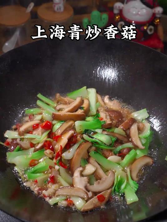比肉还好吃的上海青炒香菇你们一定要去做