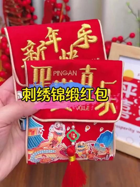喜庆又好看的布艺立体刺绣红包,寓意也非常好,特别适合过年送