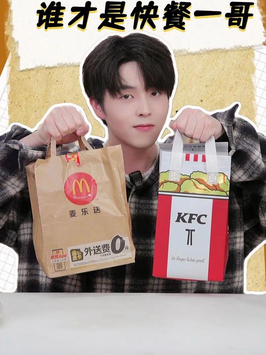 KFC能不能也出个12元平民套餐?