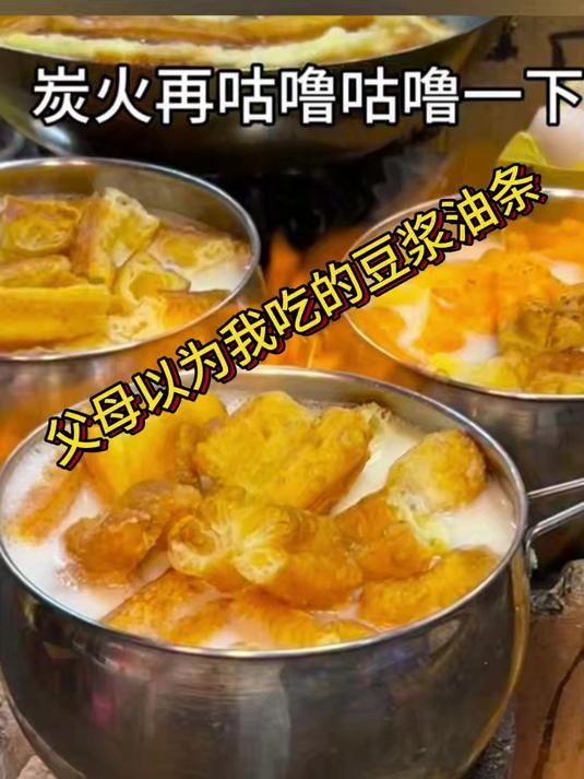 父母以为我吃的豆浆油条VS实际上的