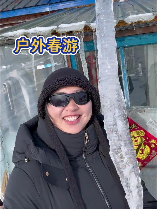 北大荒越来越暖和南方媳妇准备一场特殊春游,老老少少玩得真开心