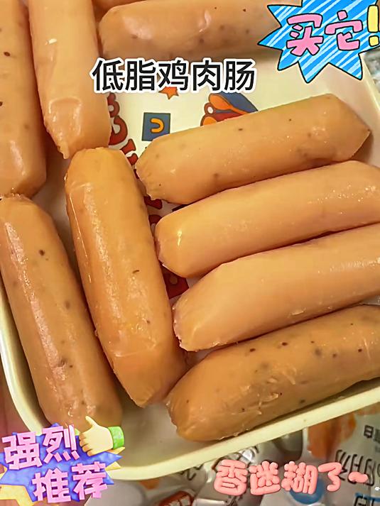 比比赞的新品低脂鸡肉肠