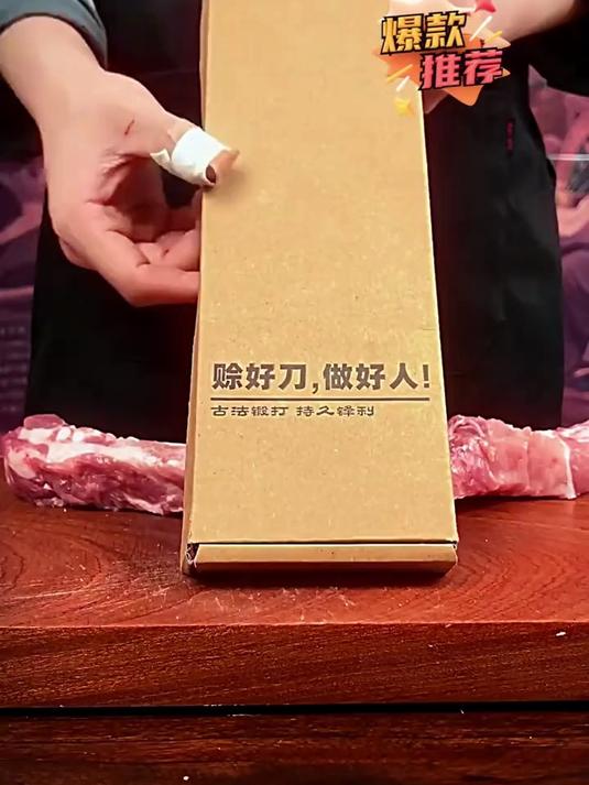 你家里有这么好用的斩骨菜刀吗？