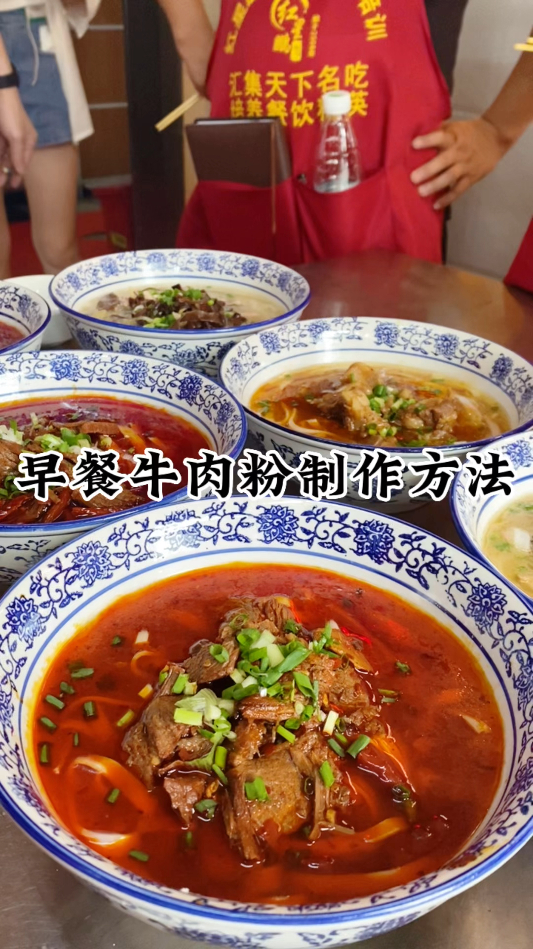 有了牛肉粉这个香料配方,怎么做都好吃,早餐培训,常德牛肉粉教学