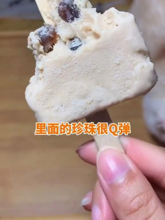 珍珠奶茶雪糕大家吃过吗?