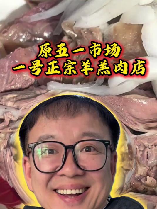 新疆人的隐藏菜单第一集!#创作先锋冲刺计划#