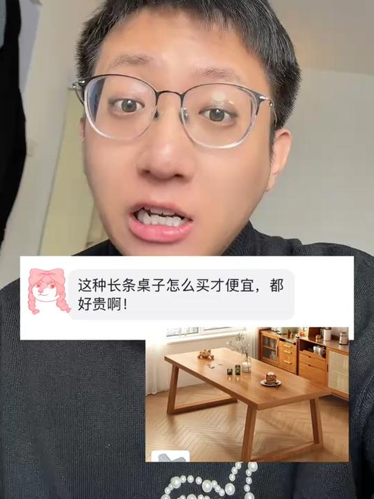 桌面桌腿分开买,长条桌价格省好几百