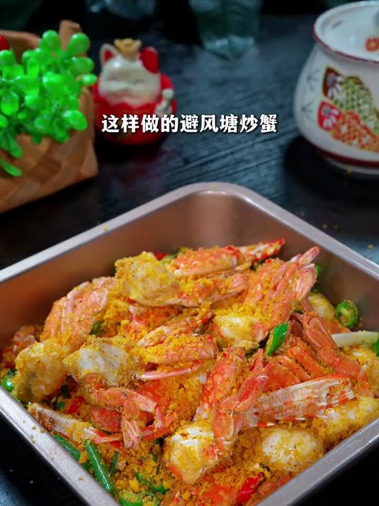 避风塘炒蟹做法太美味了