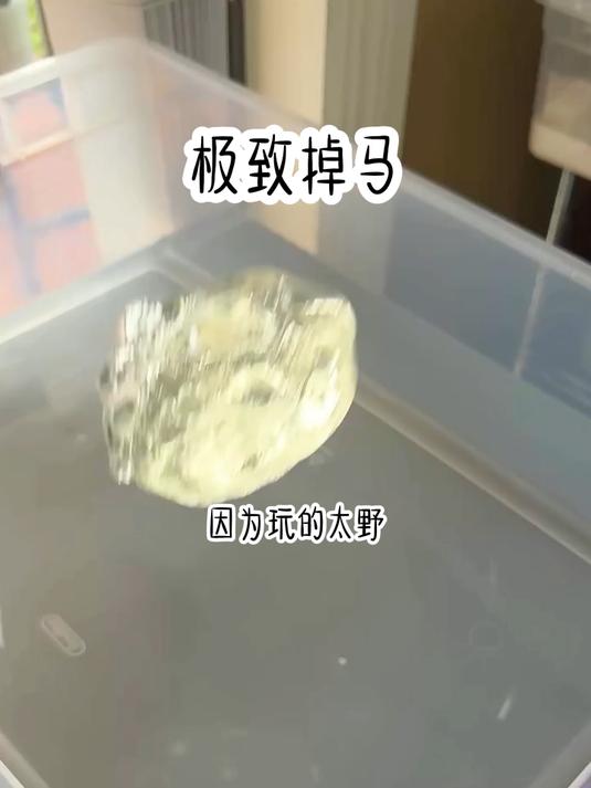 双男主文《极致掉马》第13集