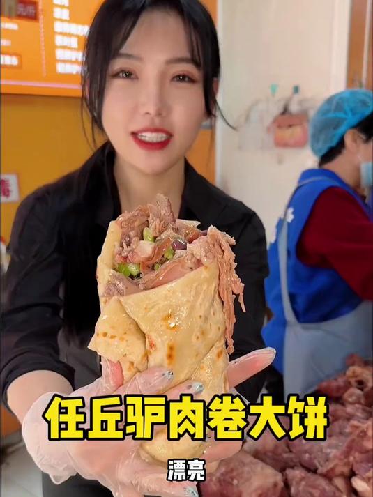 任丘驴肉大饼,好看又好吃