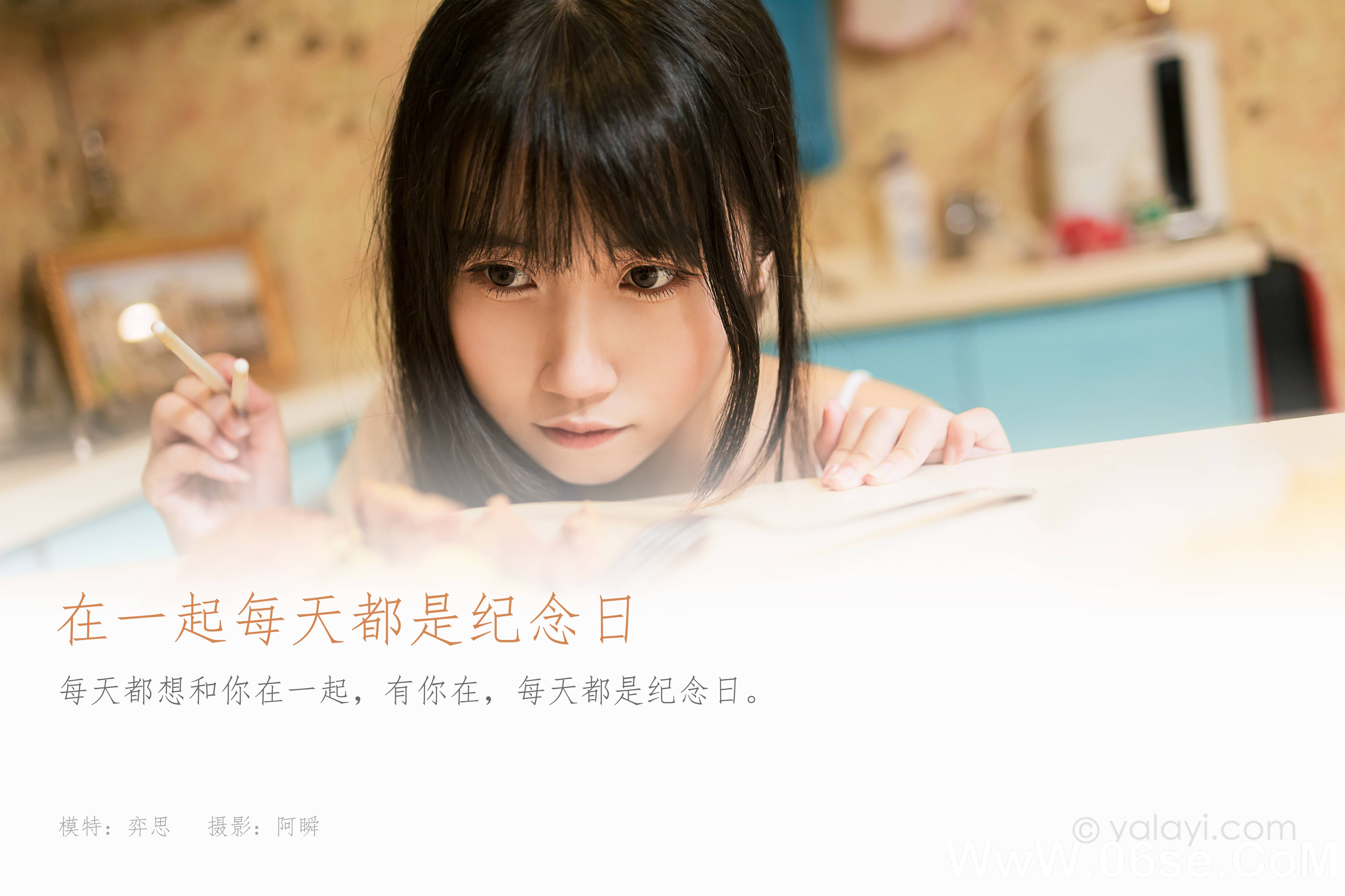 图片[2]-[YALAYI雅拉伊] 2021.11.26 NO.865 弈思《在一起每天都是纪念日》[39+1P478M]-六色网
