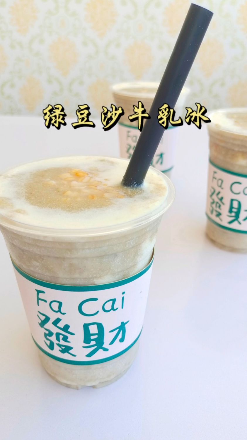 绿豆沙牛乳冰