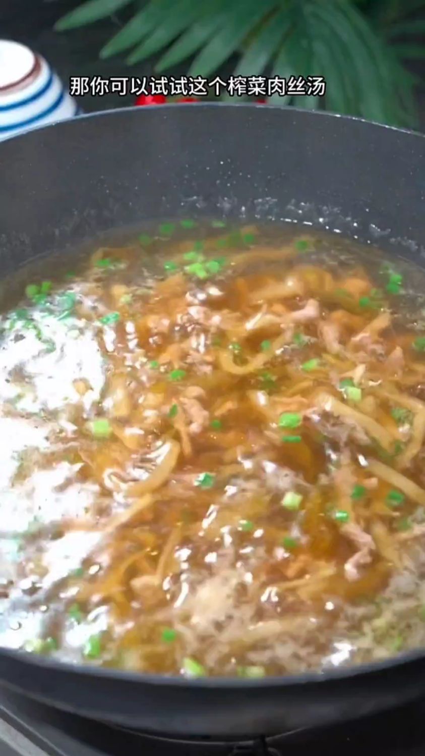 肉丝榨菜汤的家常做法
