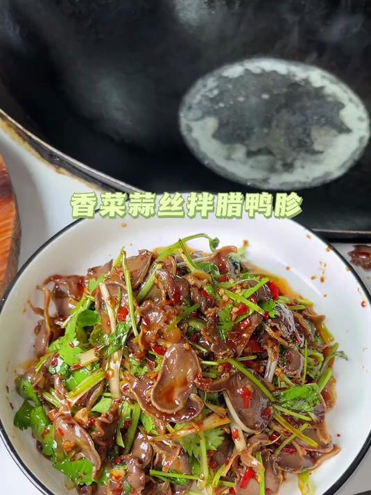 香菜蒜丝拌腊鸭胗,又香又辣,下饭下酒都很赞～