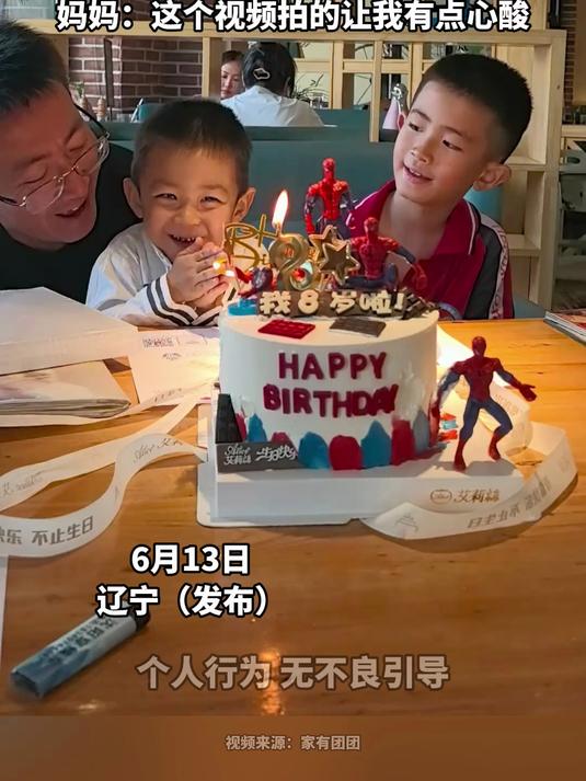哥哥过生日当天，满脸都是落寞，一旁的弟弟看着蛋糕却十分开心