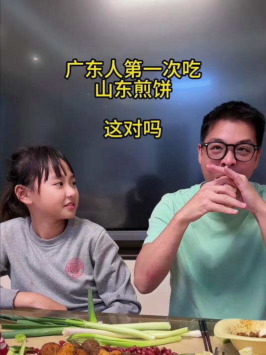 第一次吃山东煎饼，这对吗？#人类迷惑行为#