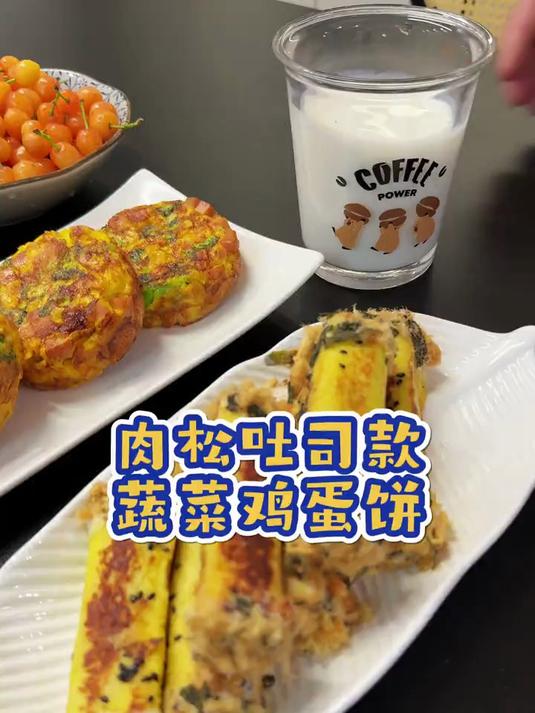 今日份早餐 用吐司就可以做出不一样的早餐,吐司肉松卷搭配蔬菜鸡蛋饼,美好生活葱早餐开始