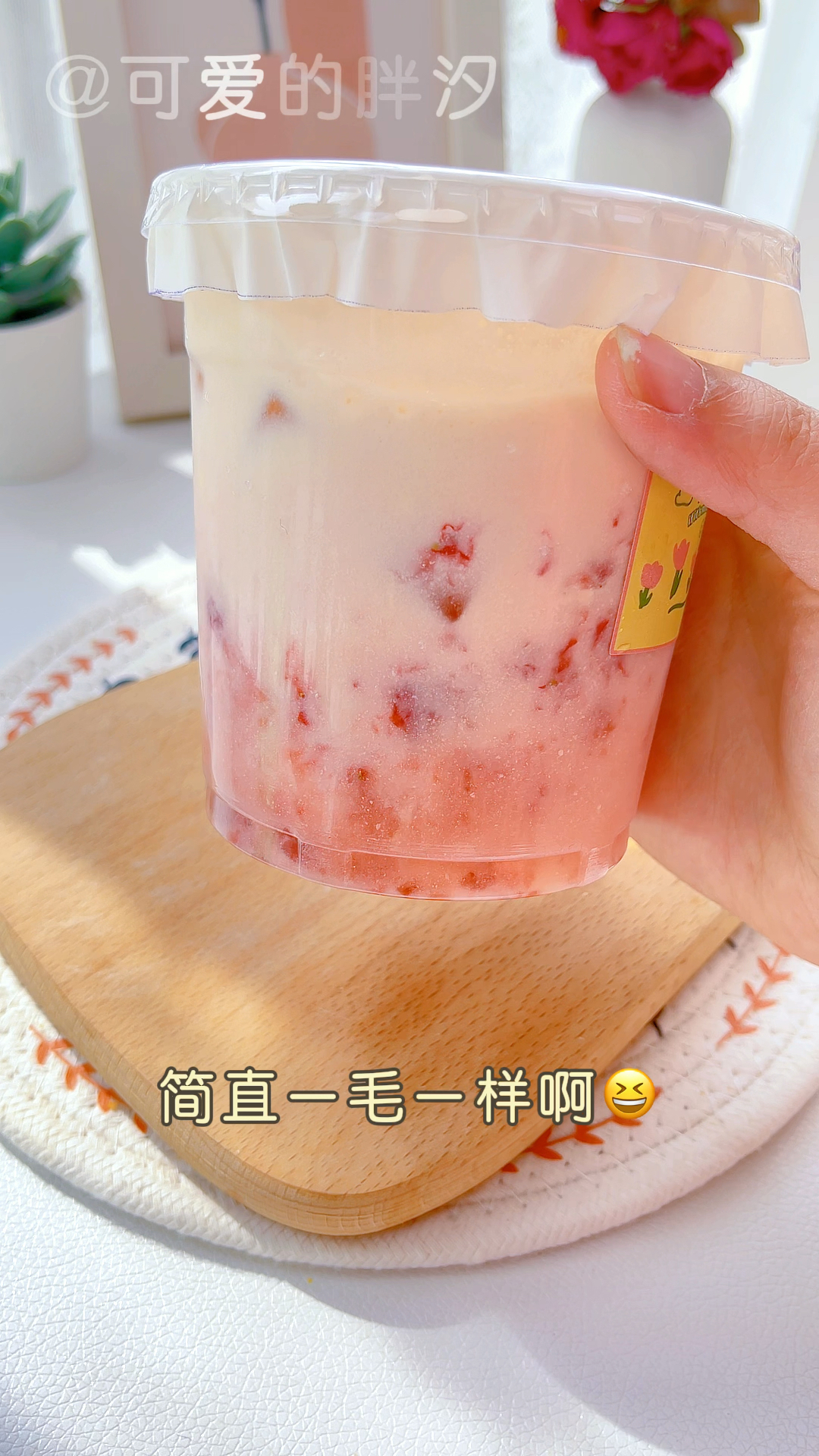 超简单!3步在家复刻雪王草莓摇摇奶昔,再也不用去奶茶店啦～