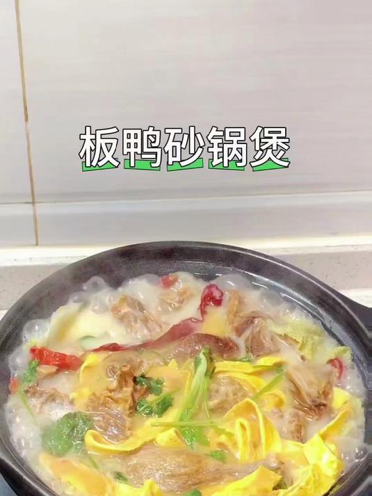 鲜香美味的板鸭三鲜汤,天冷了就喝一碗 家常菜