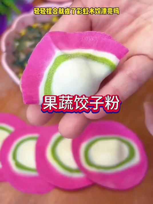 换种吃法换种快乐～五彩果蔬面粉,做啥都出彩