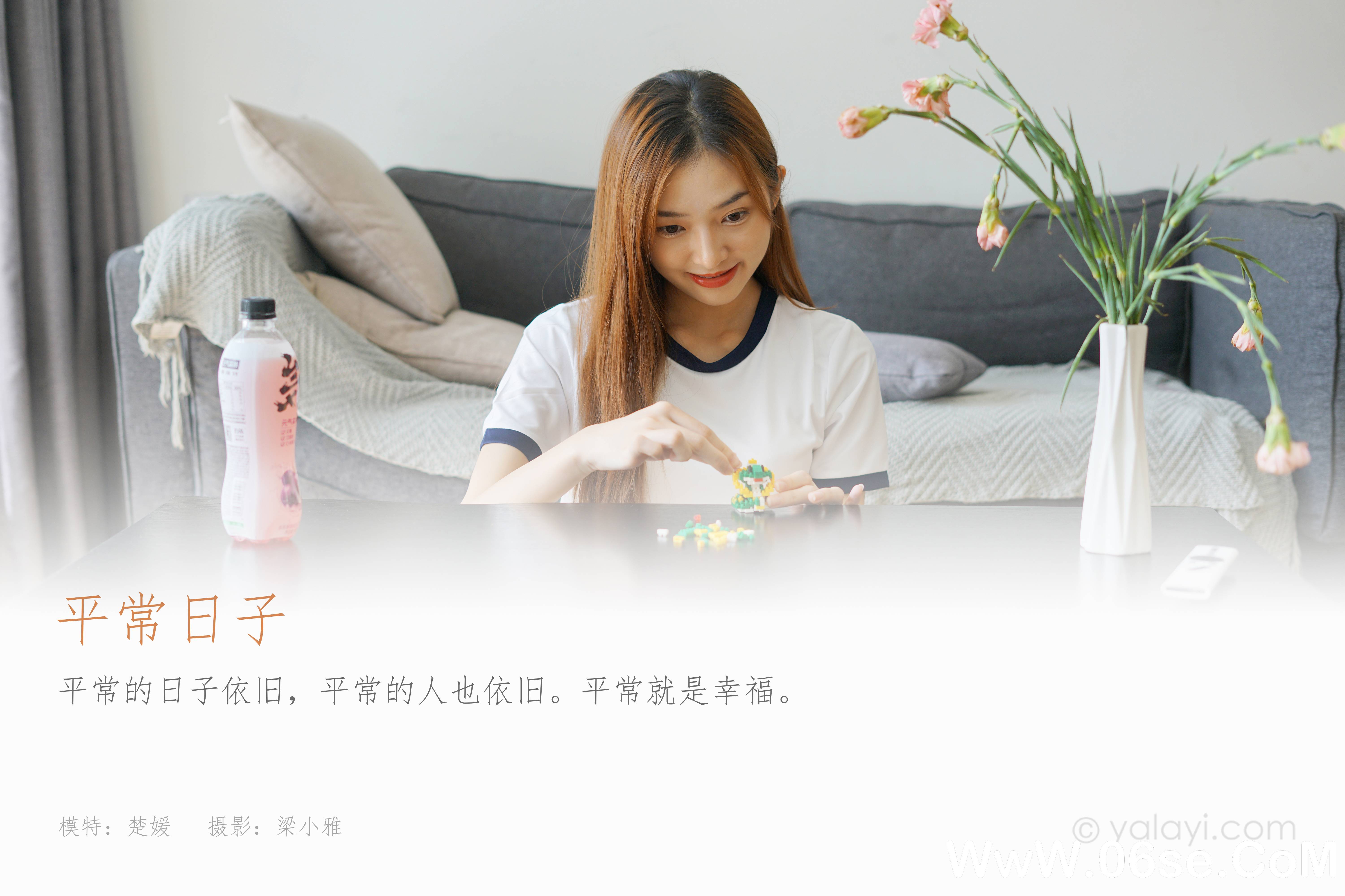 图片[2]-[YALAYI雅拉伊] 2021.11.16 NO.861 楚媛《平常日子》[38+1P563M]-六色网