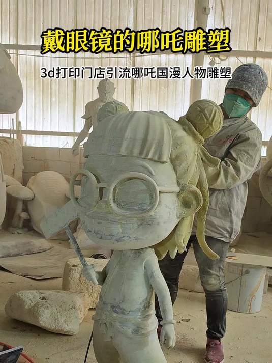 戴眼镜的卡通玻璃钢国漫人物IP哪吒雕塑