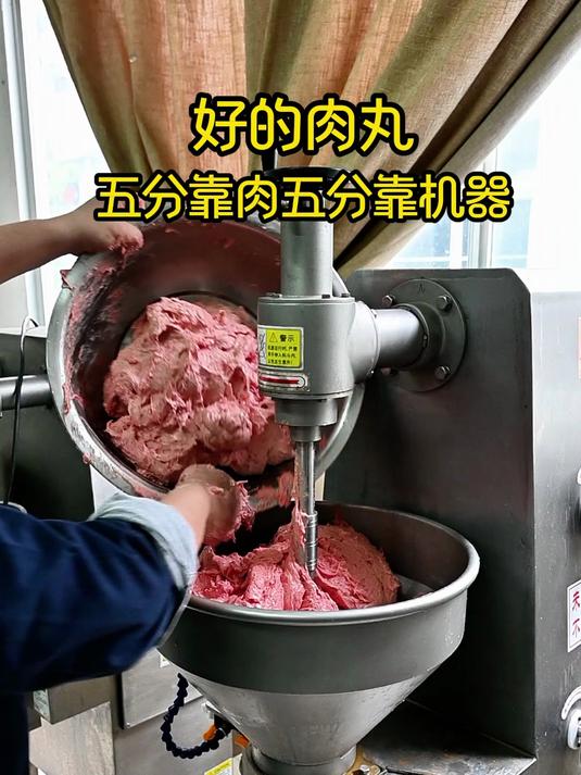 全自动小型肉丸机,好的肉丸就用好的机器