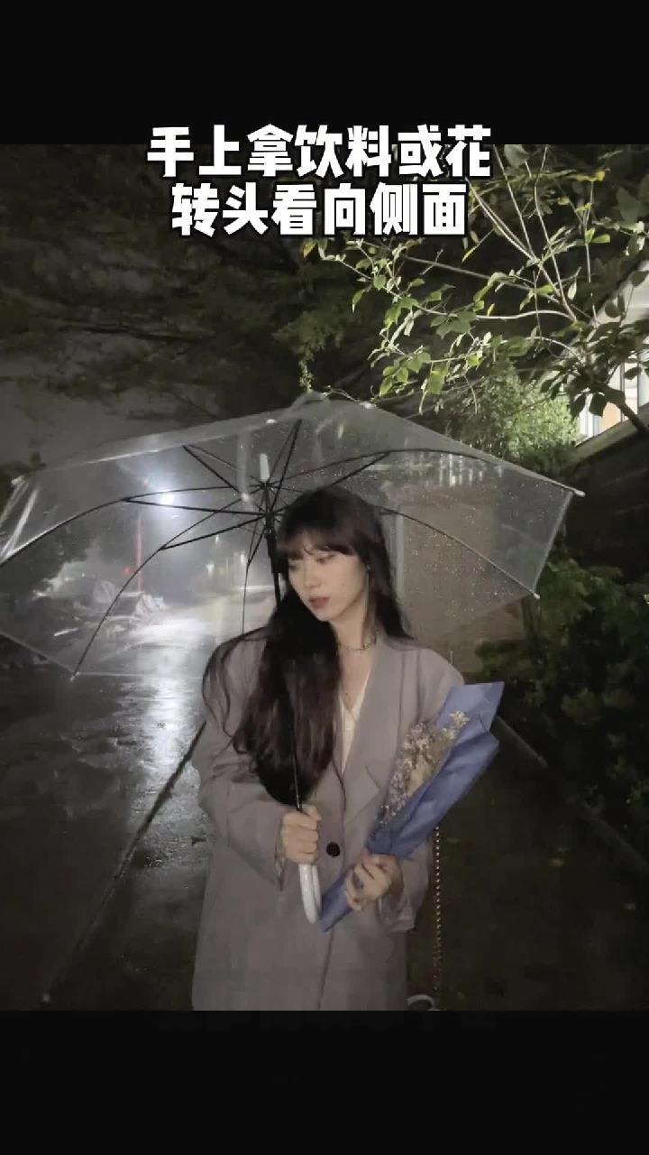 下雨天撑伞怎么拍?晚上开闪光灯轻松get韩剧氛围感