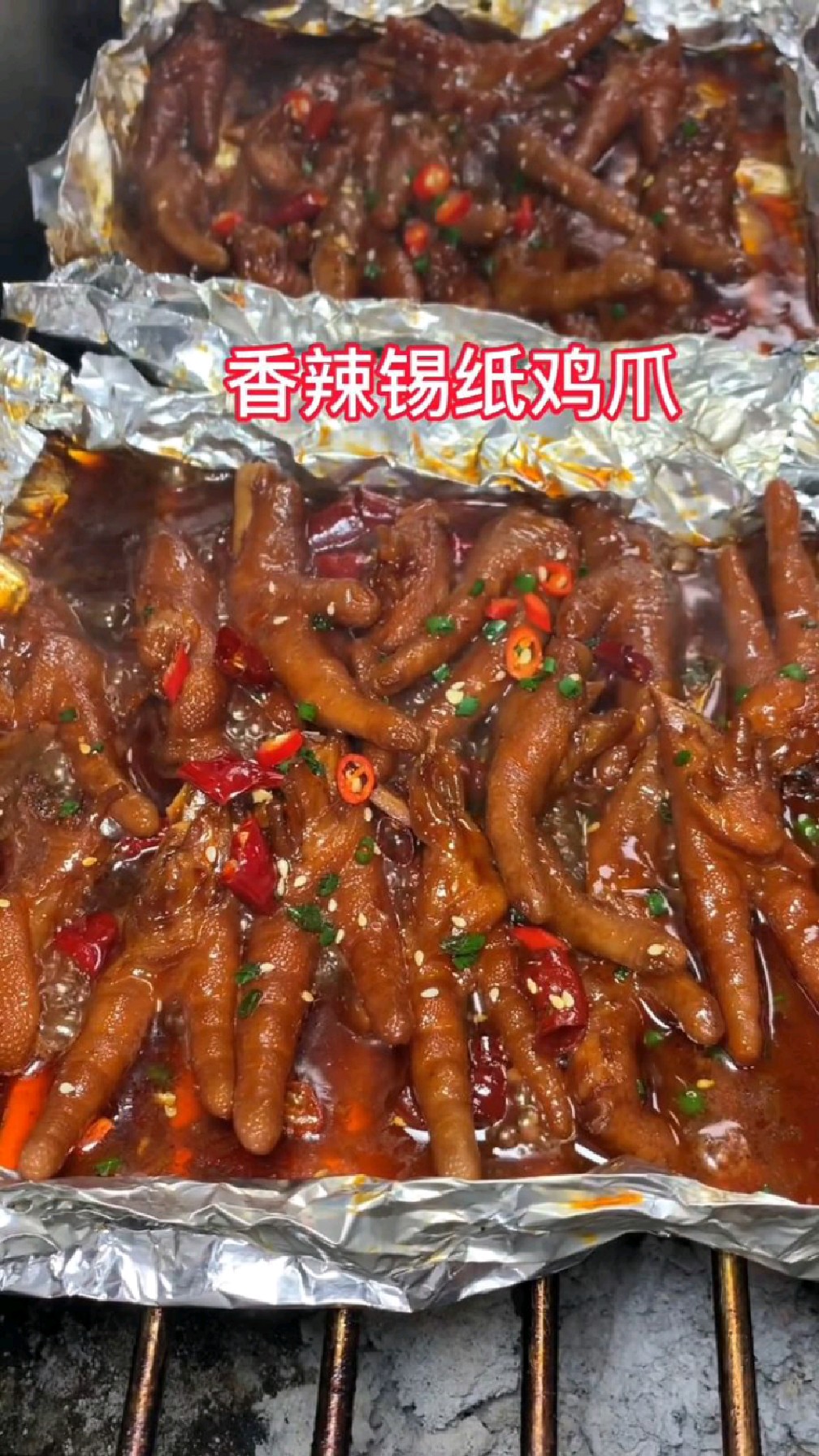 地方特色美食小吃,香辣锡纸鸡爪子