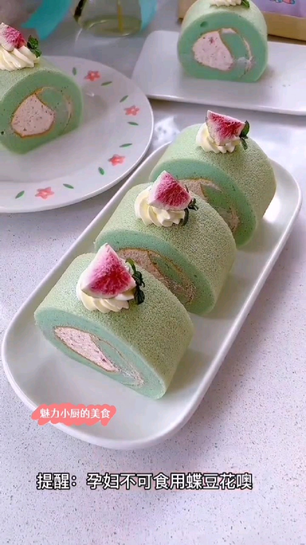 高级感清新 蝶豆花蛋糕卷