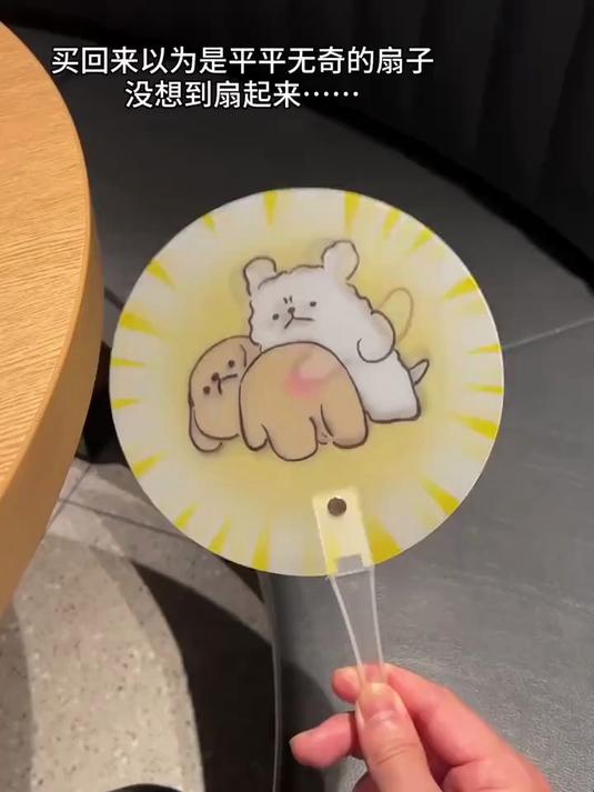 线条小狗打屁屁敲木鱼!搞怪扇子可变化创意便携卡通光栅扇