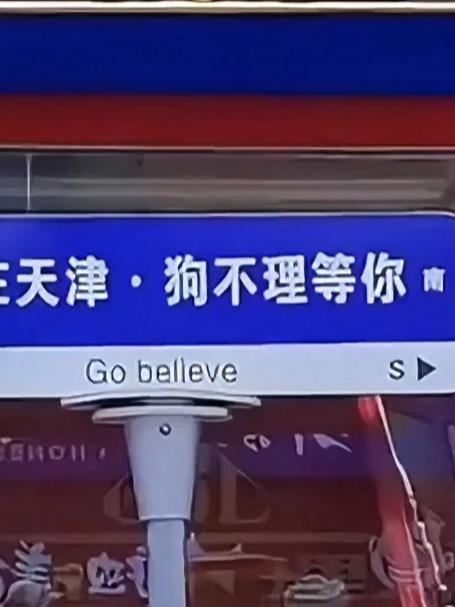 百年老店摊上事了？狗不理集团被列入经营异常名录，笼包子售价46元起