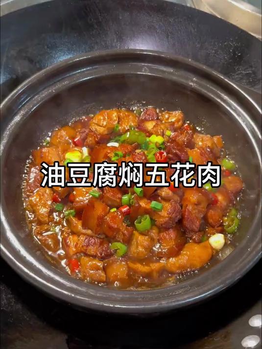 油豆腐和五花肉随便一炒简直不要太好吃