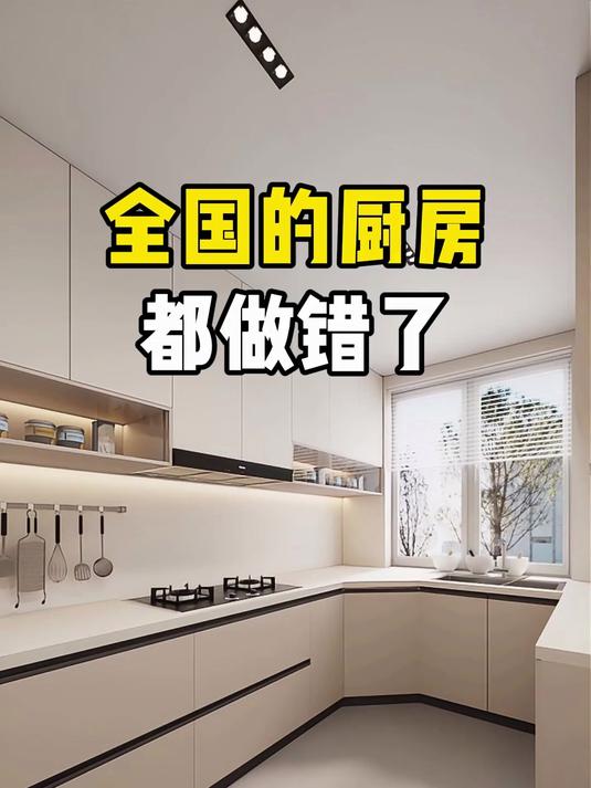 小户型也能做U型厨房 还在抱怨厨房小吗,这样设计小户型也能做U型厨房!