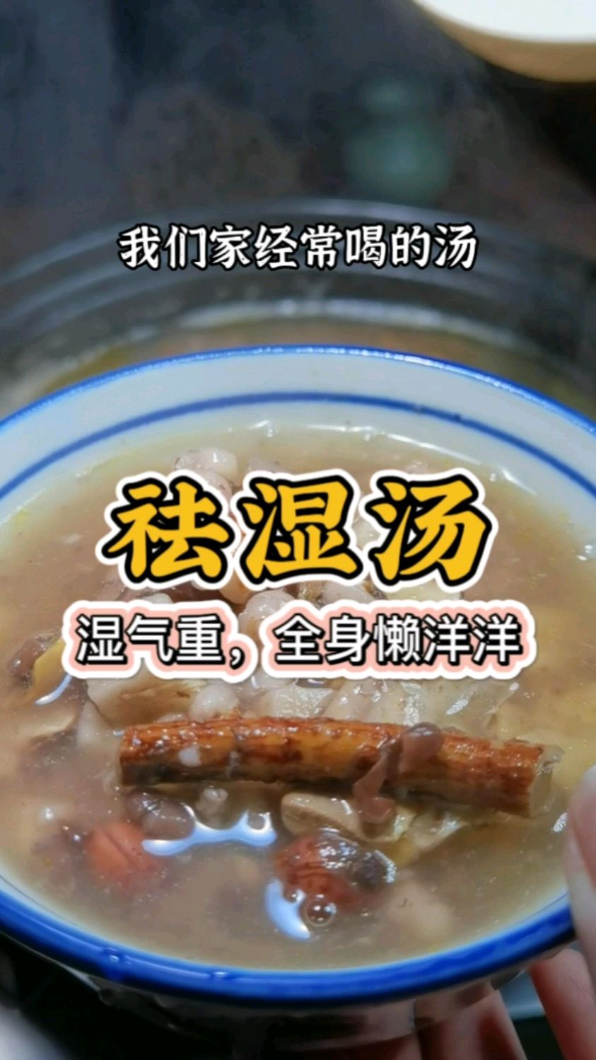春天湿气重,全身懒洋洋,五指毛桃鸡汤,经常煲来喝,给身体排排湿气。