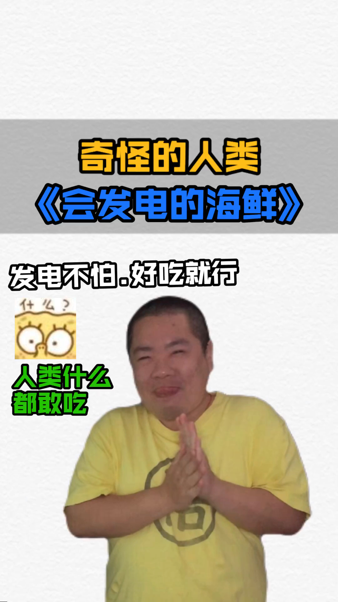 【小知识】会发电的海鲜电鳐你见过吗