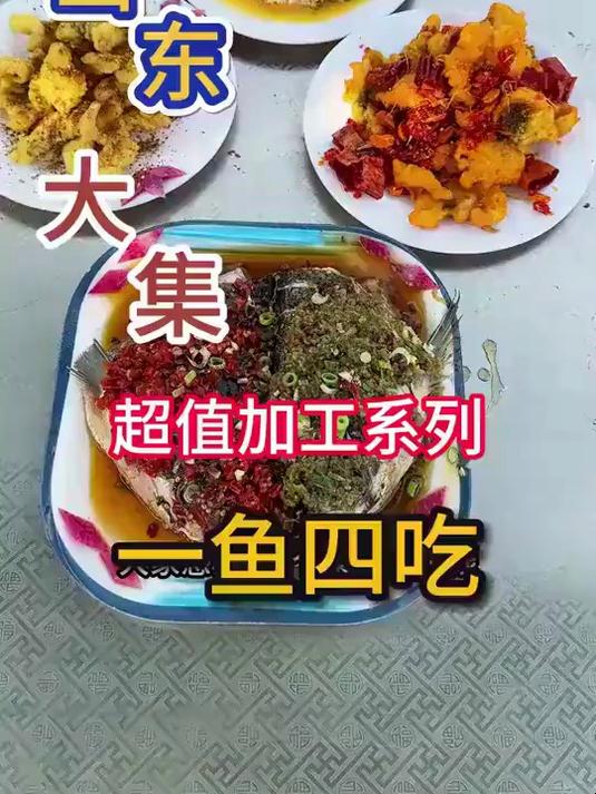 今天让厨师长用一条鱼做四种吃法看看他怎么做#春日收藏家#
