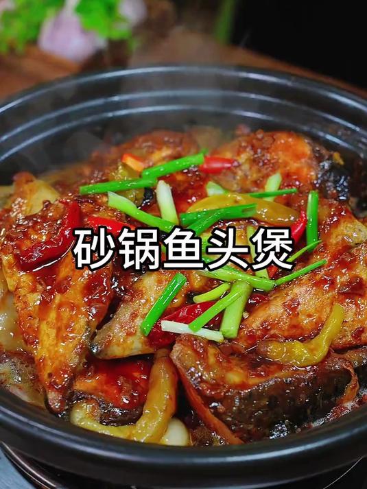 砂锅焗鱼头是经常出现在餐桌上的一道家常菜，鲜香嫩滑