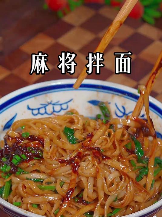 聪明的妈妈都会给孩子做这个葱油拌面