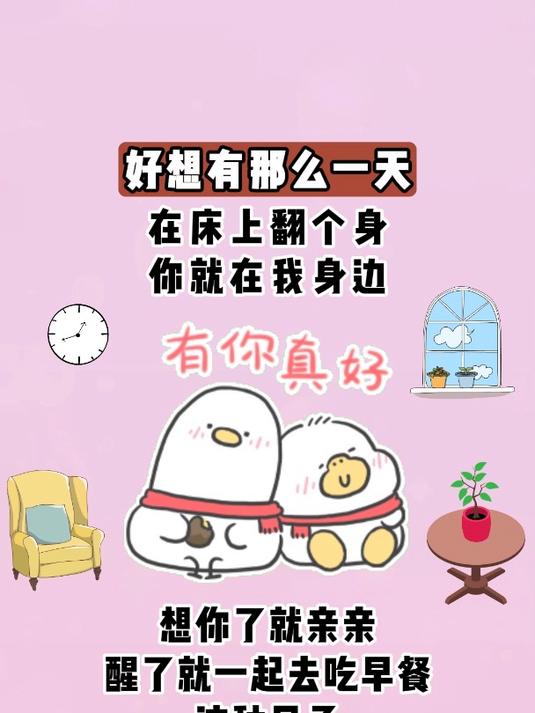有你真好*动态表情包