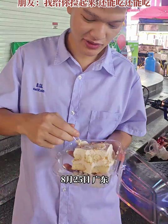 男子吃蛋糕时没踩稳,蛋糕直接掉在地上