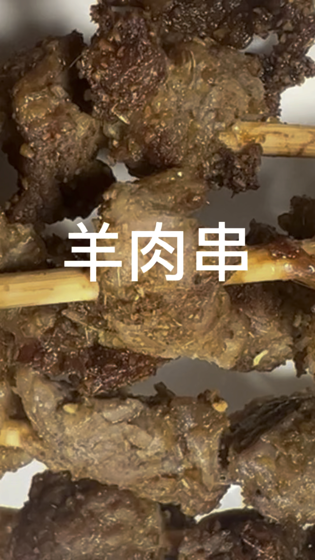 在家用空气炸锅也能烤出美味的羊肉串,没有油烟还健康!