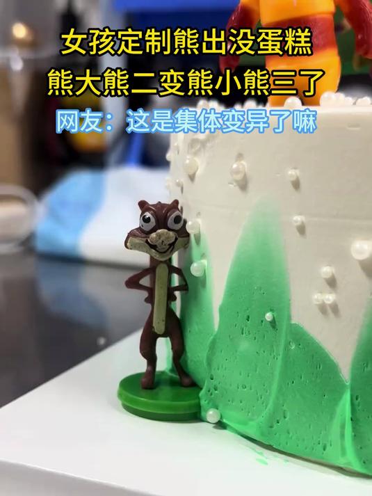 女孩定制熊出没蛋糕，熊大熊二变熊小熊三了，网友：这是集体变异了嘛