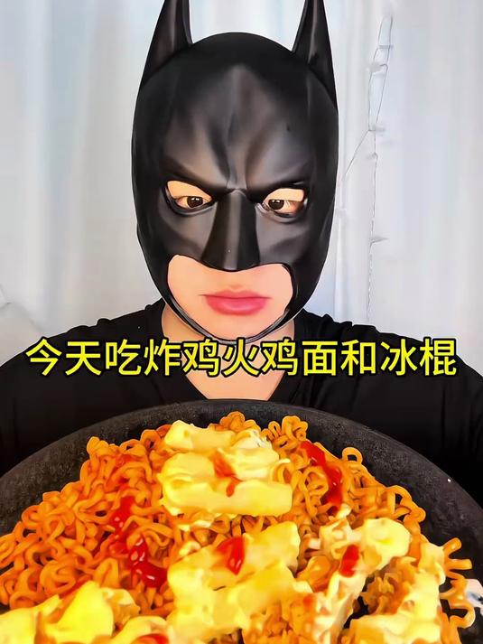 今天吃炸鸡芝士年糕火鸡面和冰棍,粉丝宝宝们继续点菜 #春日收藏家#