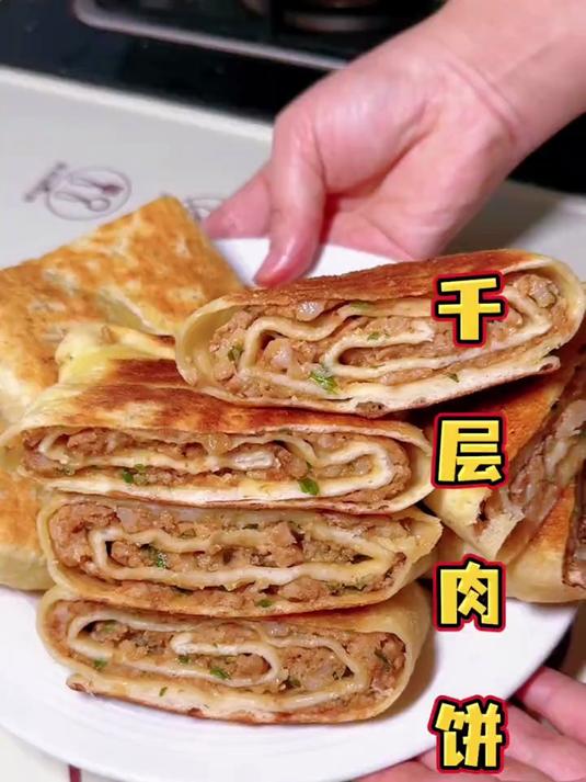 今天分享皮薄馅大的千层肉饼的做法