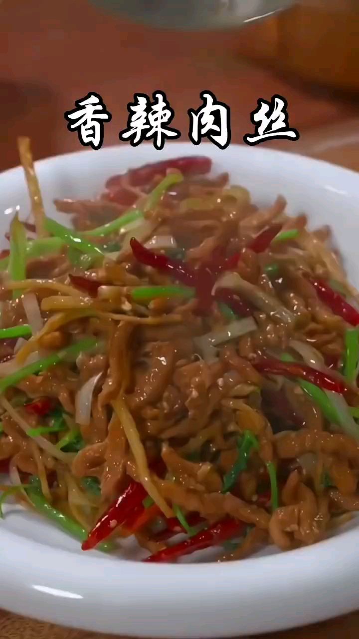 饭店里好吃的香辣肉丝是这么做的