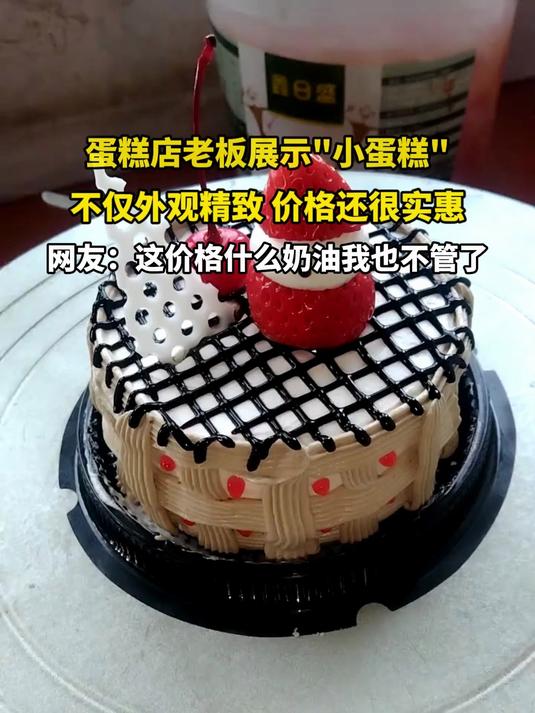 蛋糕店老板展示小蛋糕,不仅外观精致 价格还很实惠