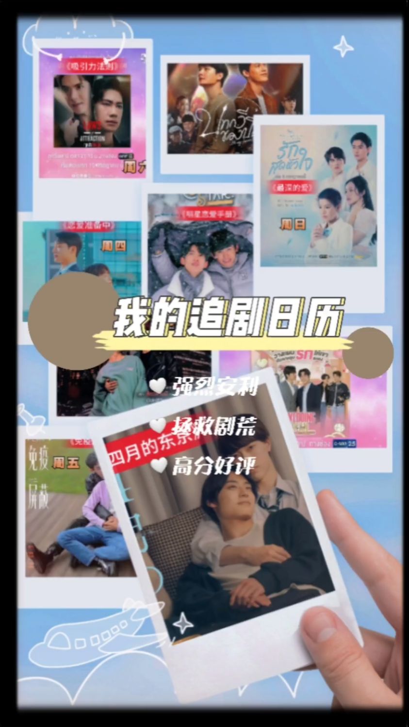 蒲扇轻轻摇,微风阵阵香,近期我的追剧日历!