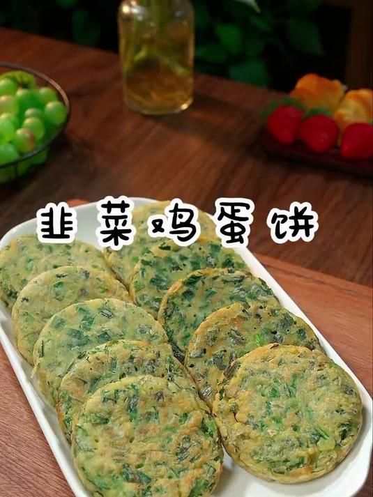 韭菜鸡蛋饼又香又嫩
